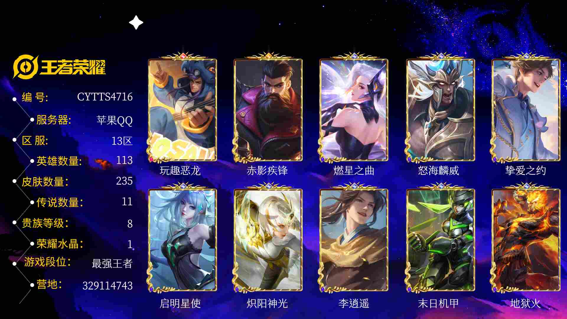 遇见飞天，探秘神秘皮肤的背后