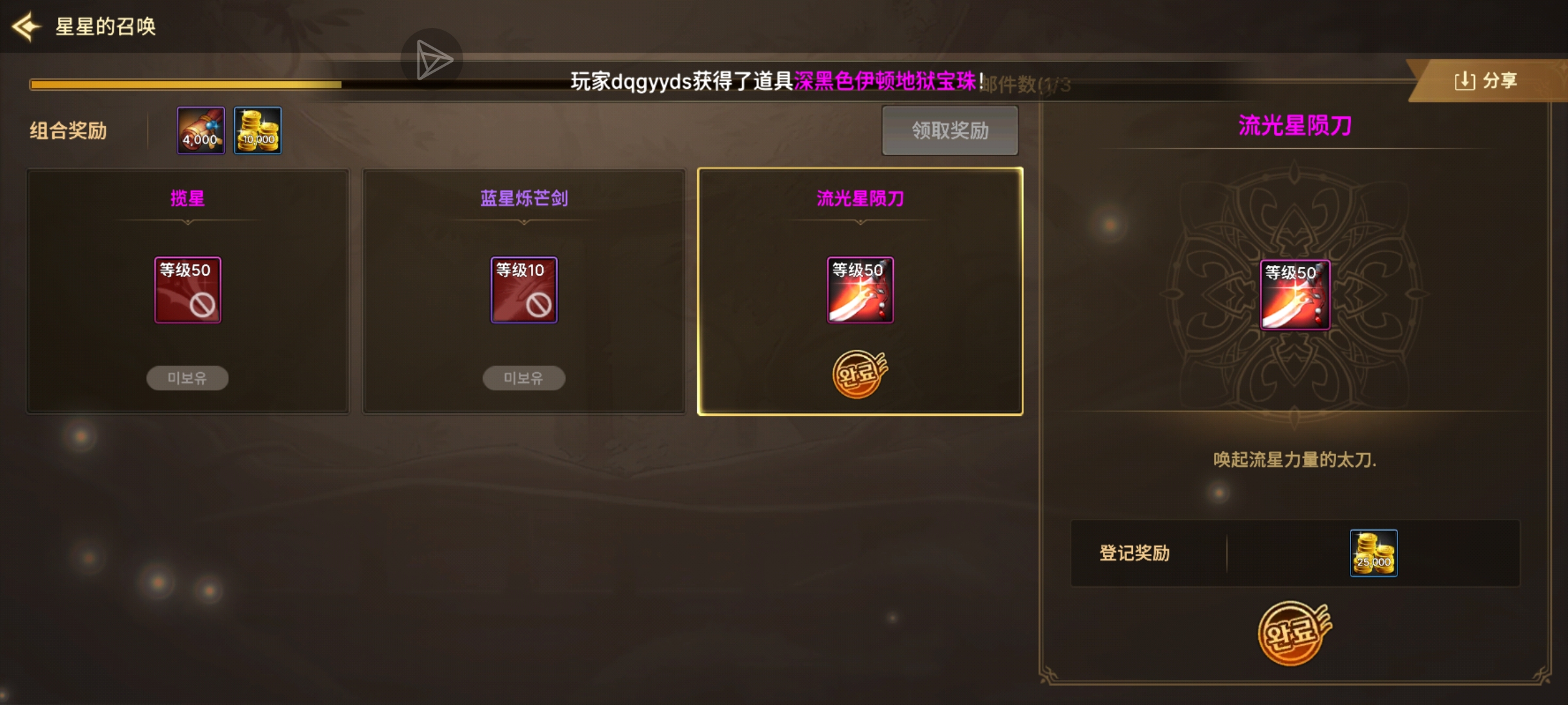 dnf流光星陨刀怎么获得DNF流光星陨刀，探索与解读-第1张图片
