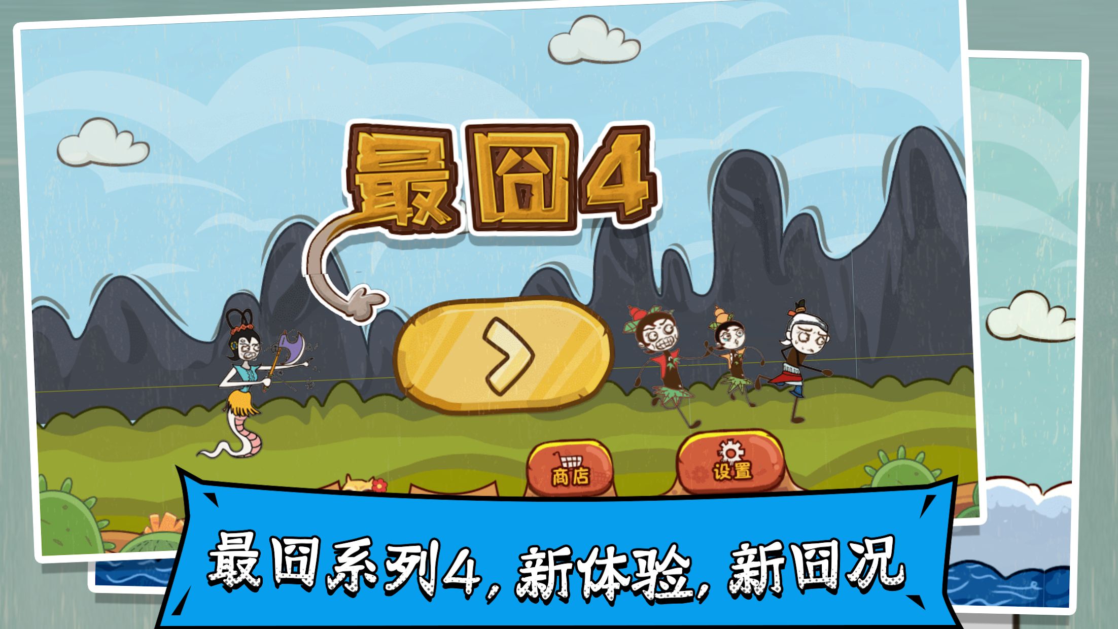 坑爹游戏3攻略，轻松闯关，畅享游戏乐趣-第3张图片