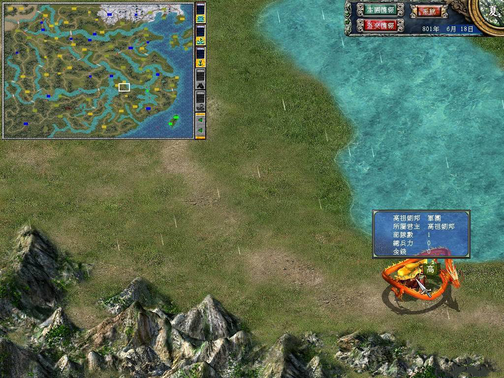 三国群英传7攻略指南