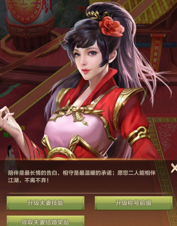 天龙八部几级可以结婚天龙八部游戏攻略，解锁结婚系统等级要求详解-第1张图片
