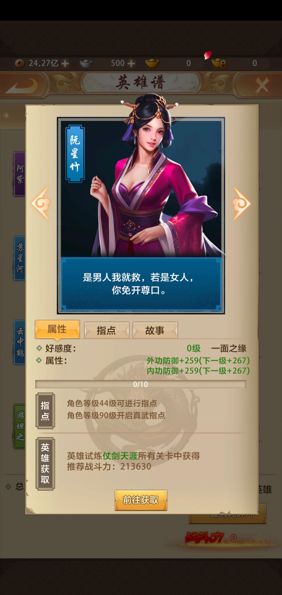 天龙八部慕容加点天龙八部中慕容加点的策略解析-第1张图片