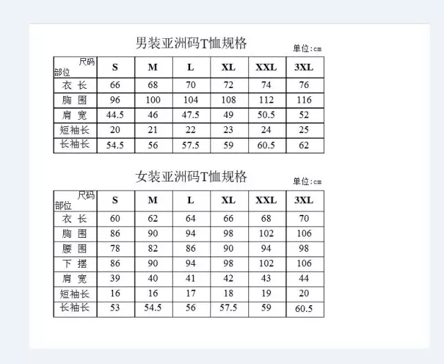 美码xl相当于中国多少码美码XL与欧码XL，时尚界的共同选择-第3张图片