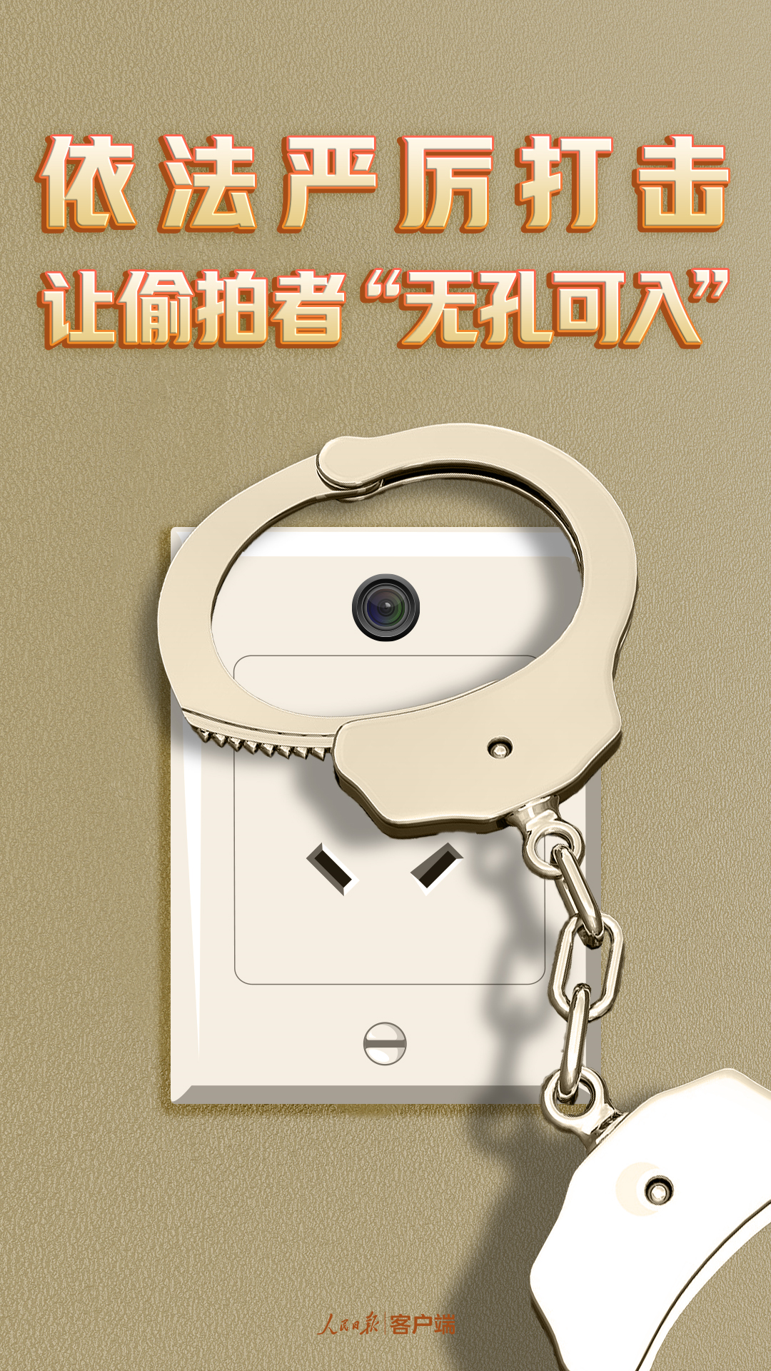 偷拍现象的反思，亚洲图片背后的伦理与法律问题