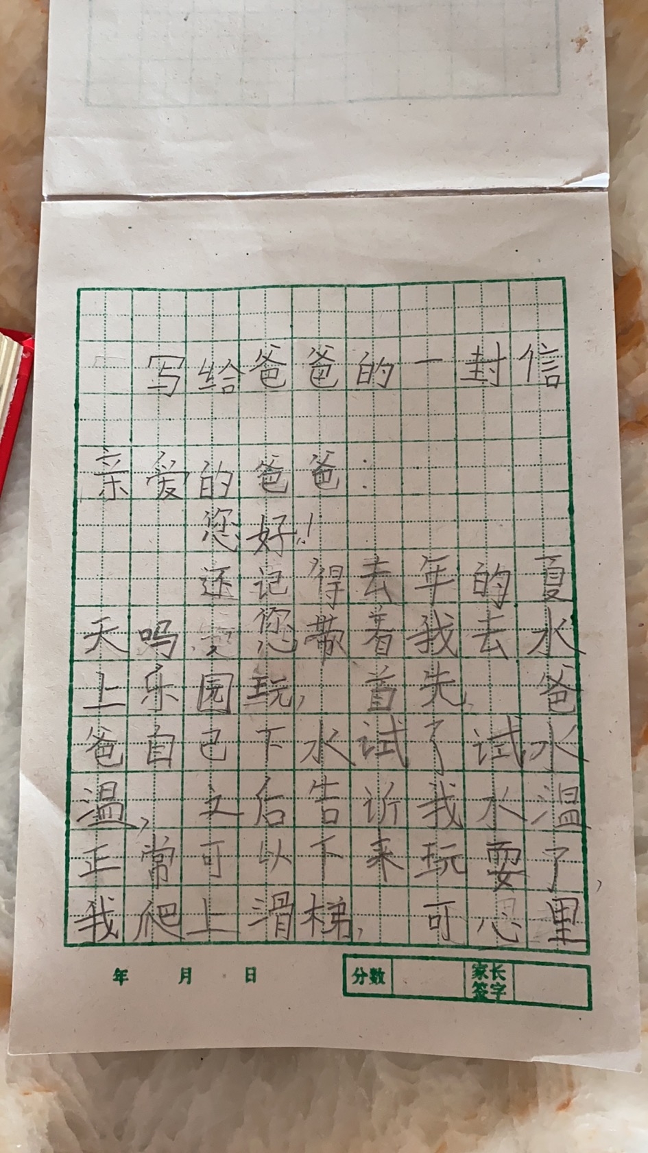 骨科父亲古言骨科父亲的力量