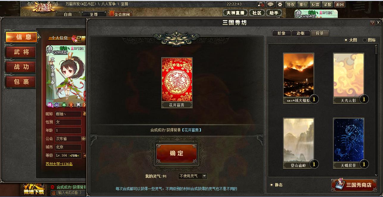 三国杀，银两快速获取攻略-第3张图片