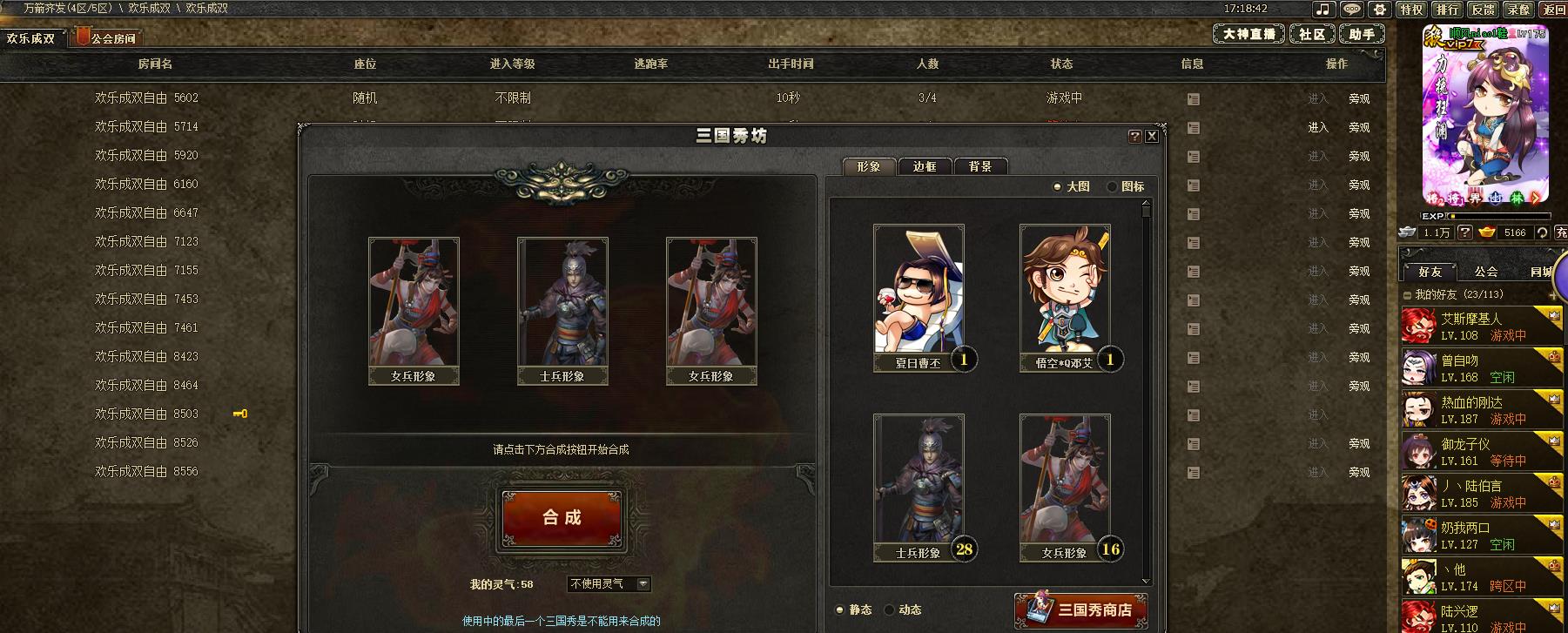 三国杀每日银两上限解析