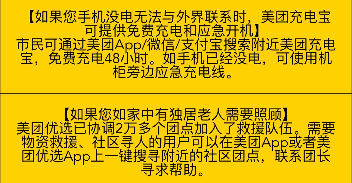 美团订单免费取消美团订单免费取消政策详解-第2张图片