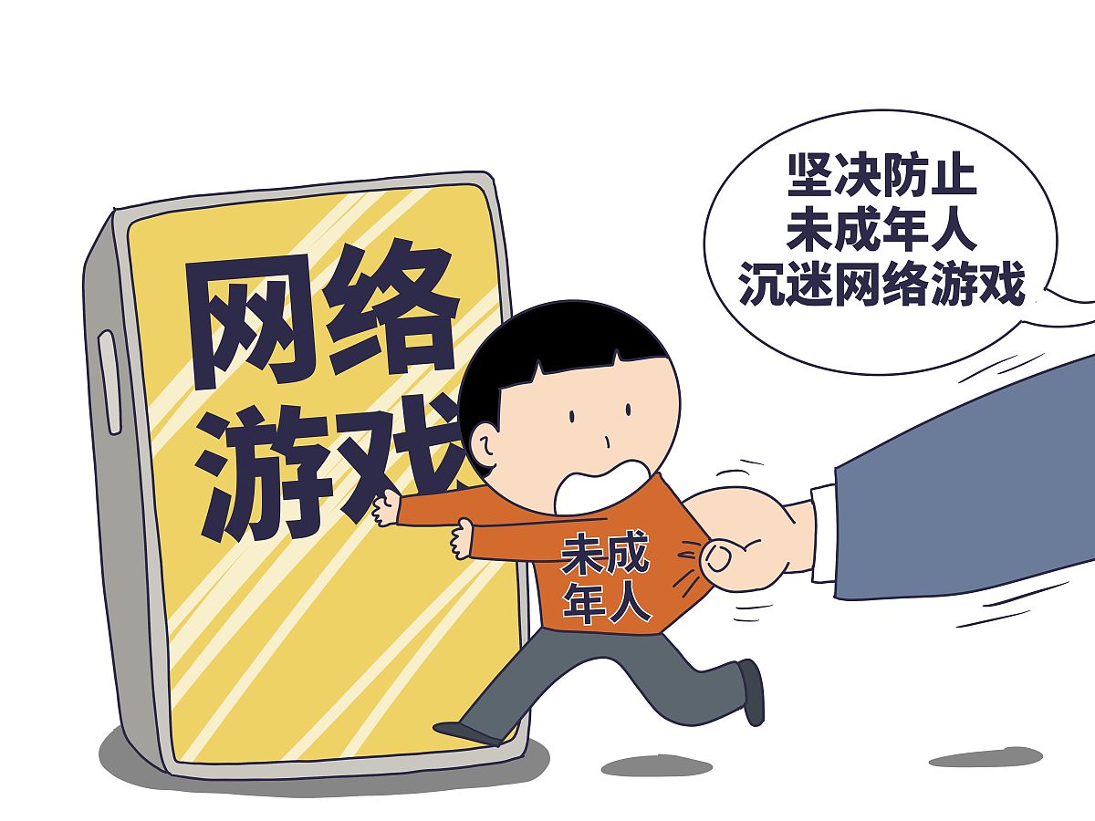 男男漫画叫什么来着远离不良内容，珍爱身心健康——关于网络信息的正确使用-第2张图片