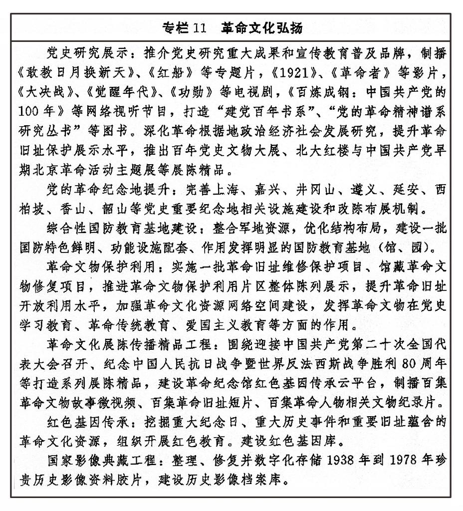 三年片在线视频在中国的发展与影响