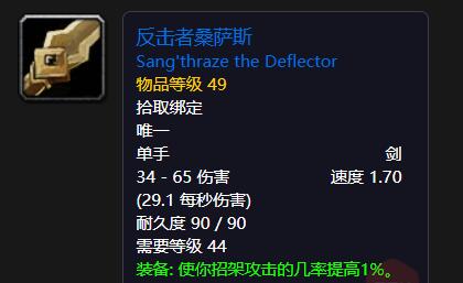 祖尔法拉克任务有几个祖尔法拉克任务，一段史诗般的冒险之旅