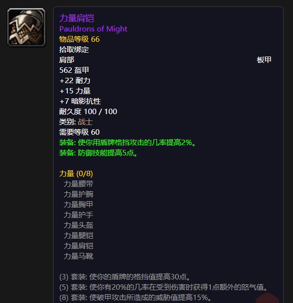 魔兽世界3，秘籍的力量