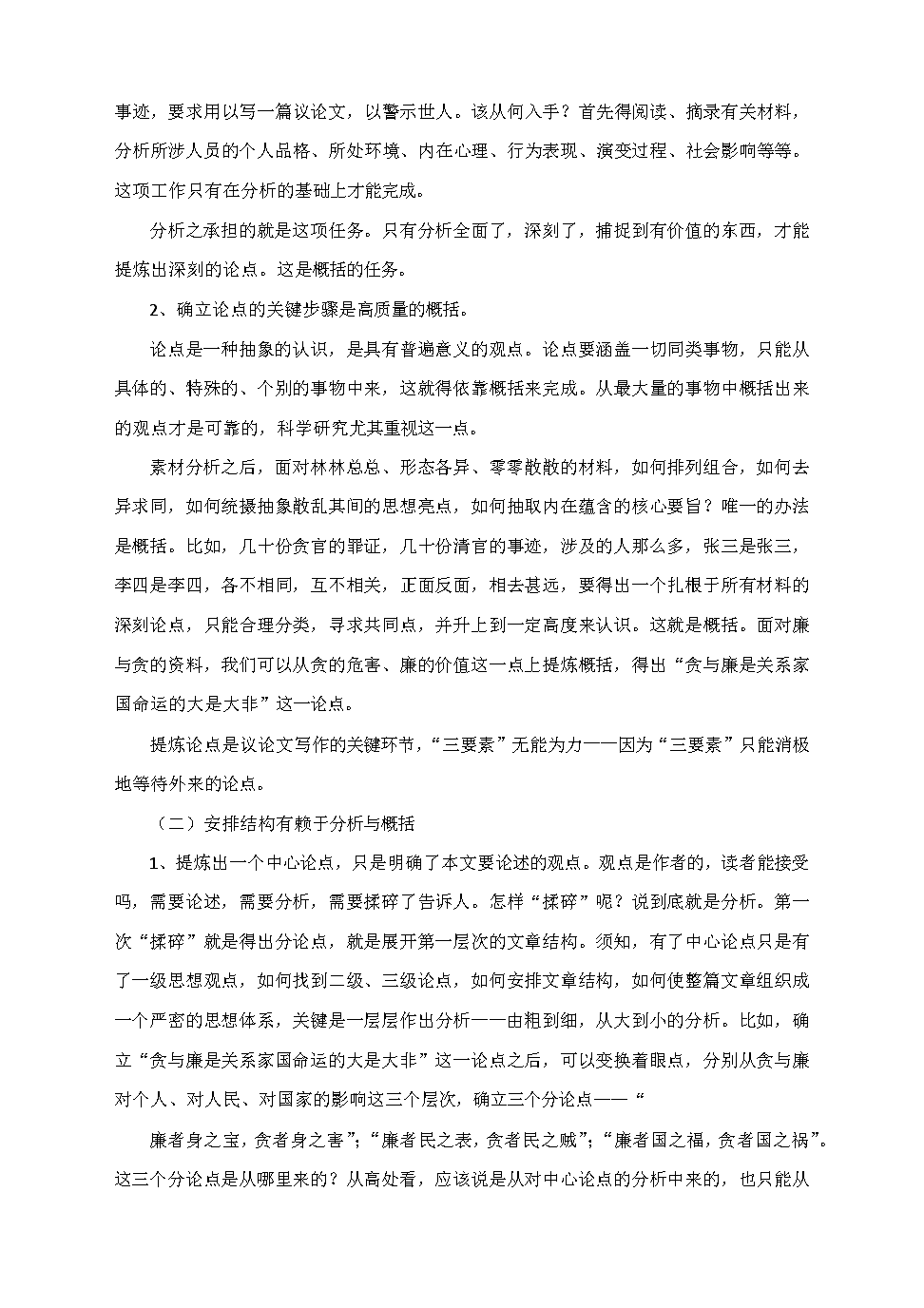 污开车作文500字有过程污开车作文的危害与过程分析-第2张图片