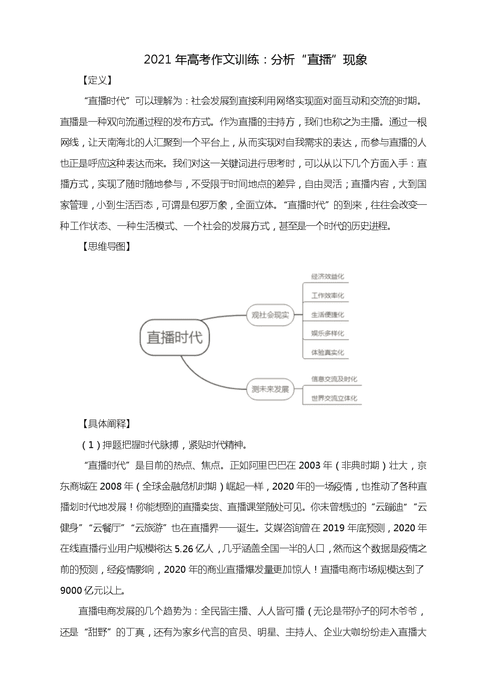 污开车作文的危害与过程分析-第3张图片