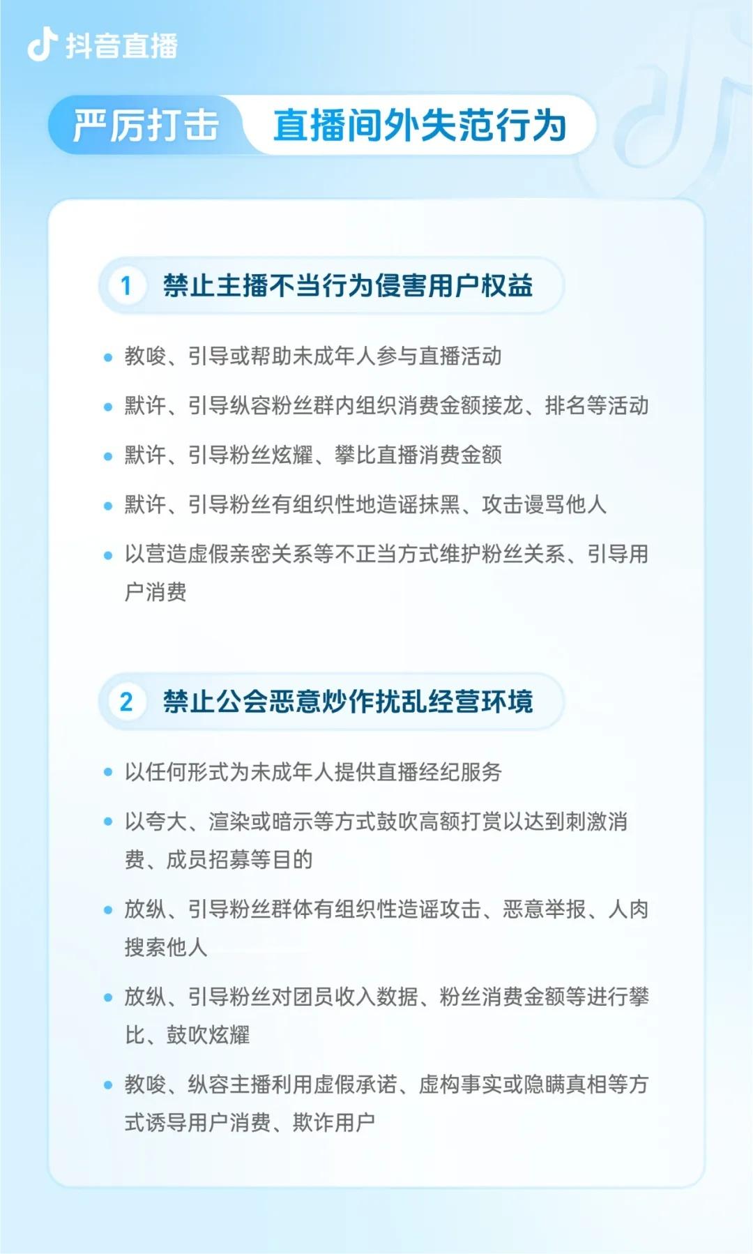 夜里十大禁用直播app免费警惕非法直播APP，夜里十大禁用应用揭秘-第3张图片