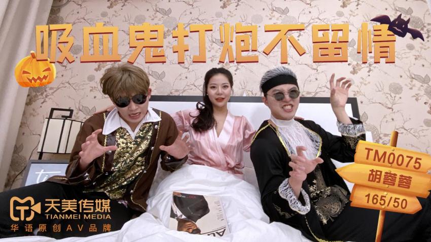 天美传媒高清MV在线播放体验-第2张图片