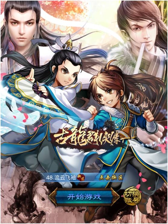 武林至尊官网，武侠迷的聚集地与游戏体验的殿堂-第2张图片