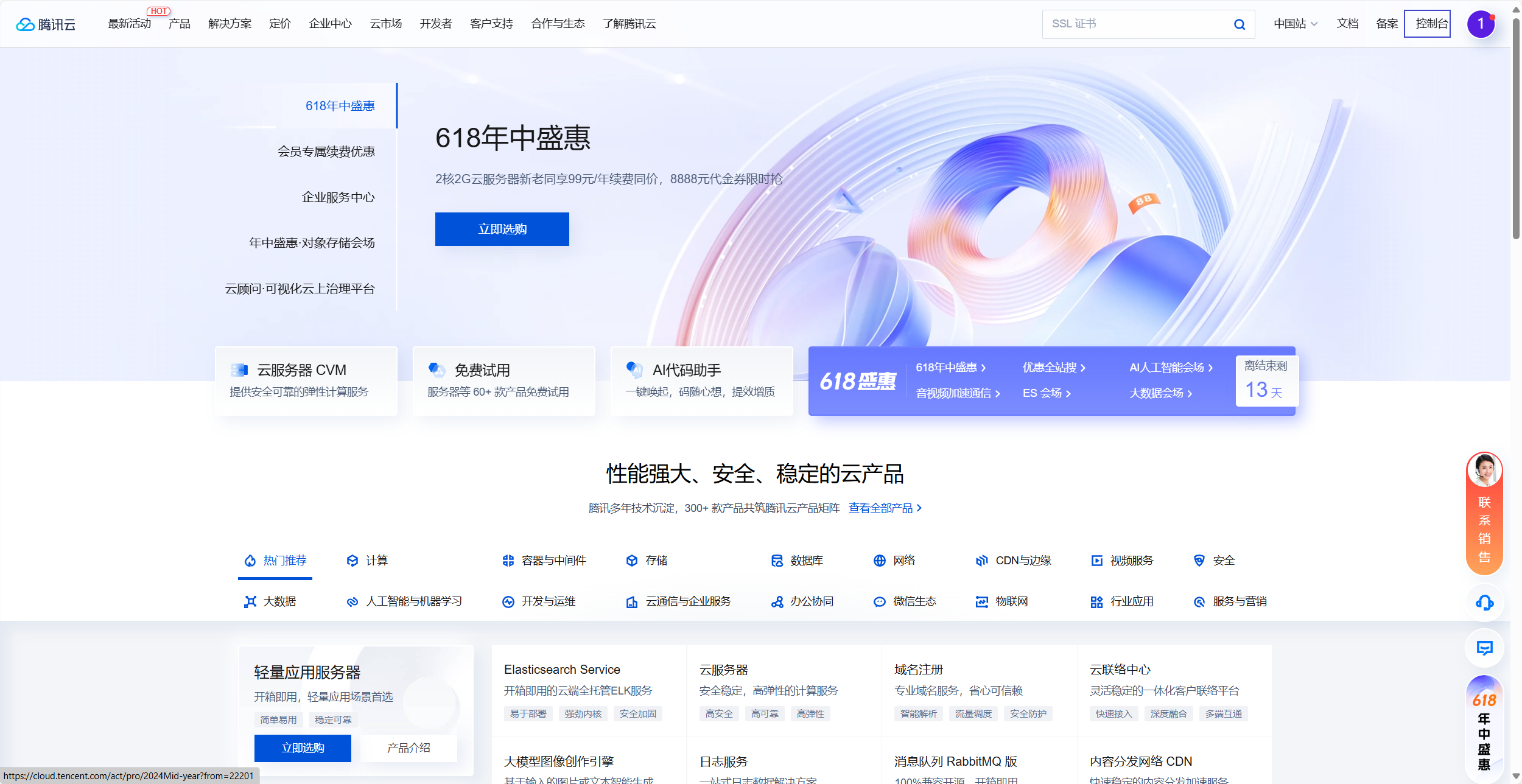 云服务器购买指南，如何选择最适合您的云服务提供商-第2张图片