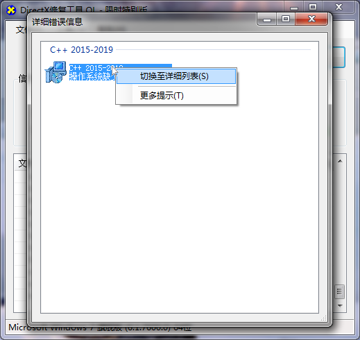 directx error解决DirectX错误，从诊断到修复的全面指南-第2张图片
