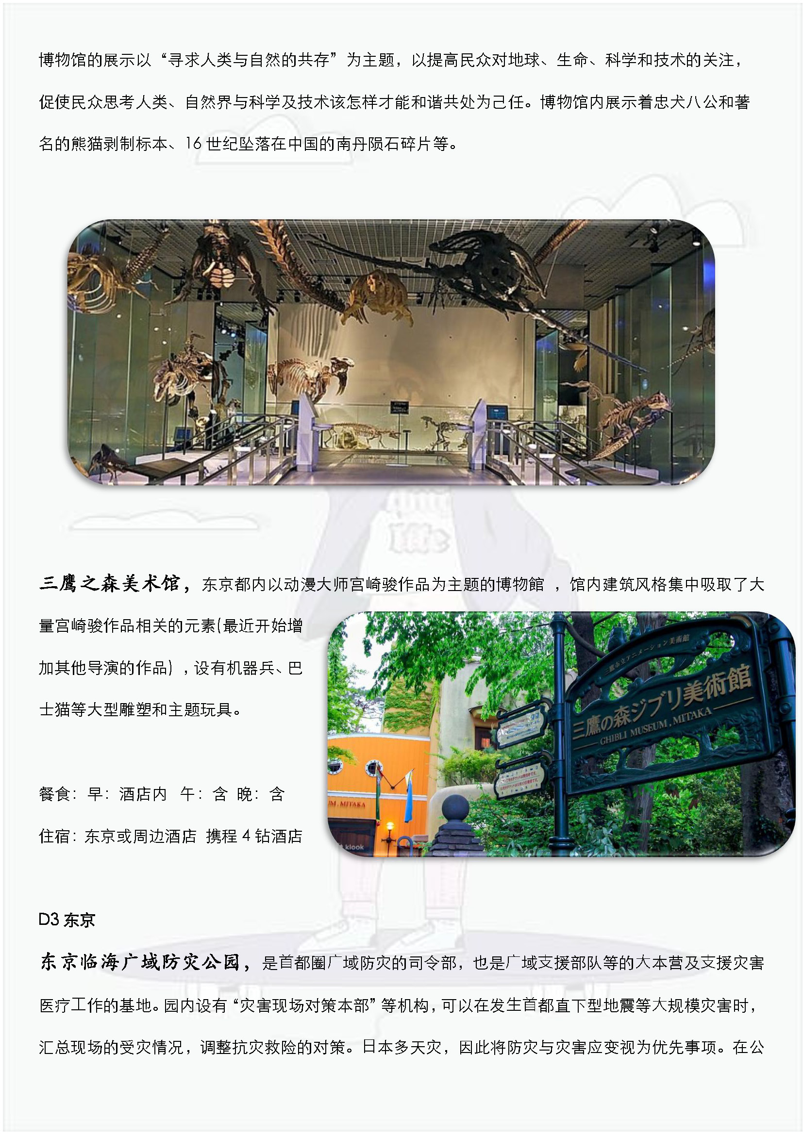 探索神秘的科学殿堂——含羞草实验室入口