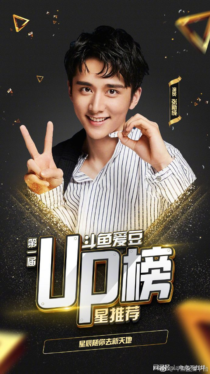 爱豆传媒免费全集在线观看，追星新体验