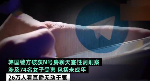 韩国女主播不雅视频事件，网络风波的反思