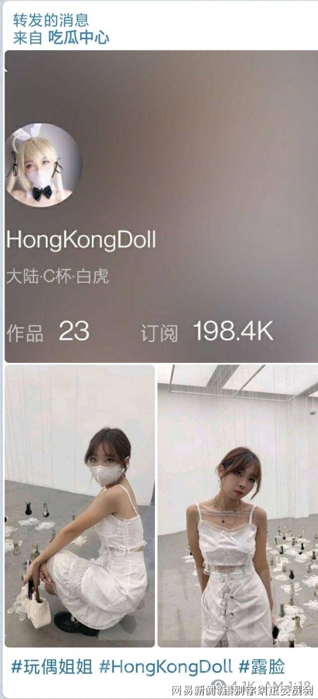 玩偶姐姐摘下口罩的照片玩偶姐姐摘下口罩的神秘照片揭秘-第2张图片