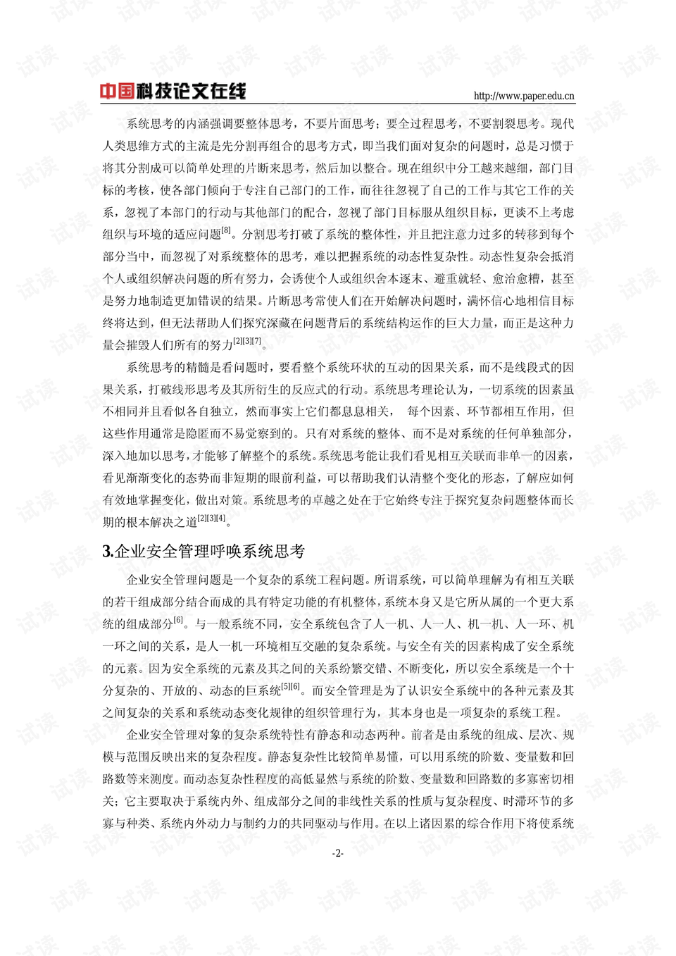 国产全肉乱妇视频的探讨与思考