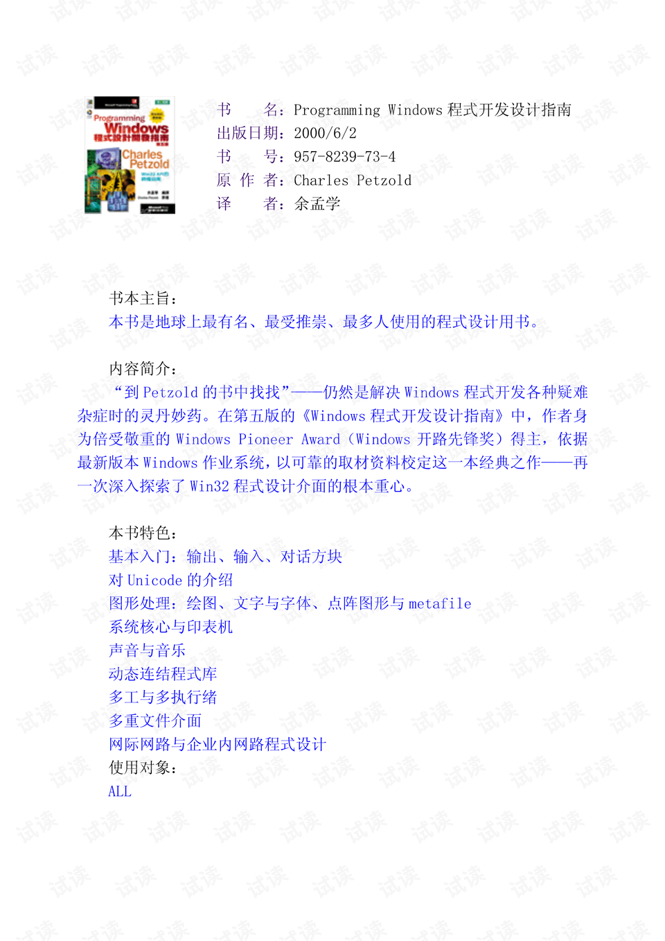 看清楚我是怎么要你的视频深入探索，如何清晰观看并理解我如何C你的视频-第2张图片