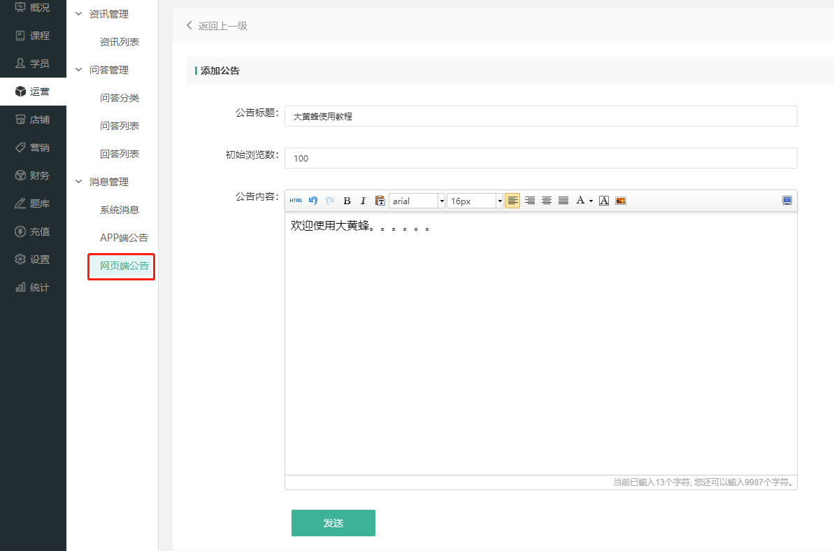 67194成网页发布在线观看，开启全新娱乐体验