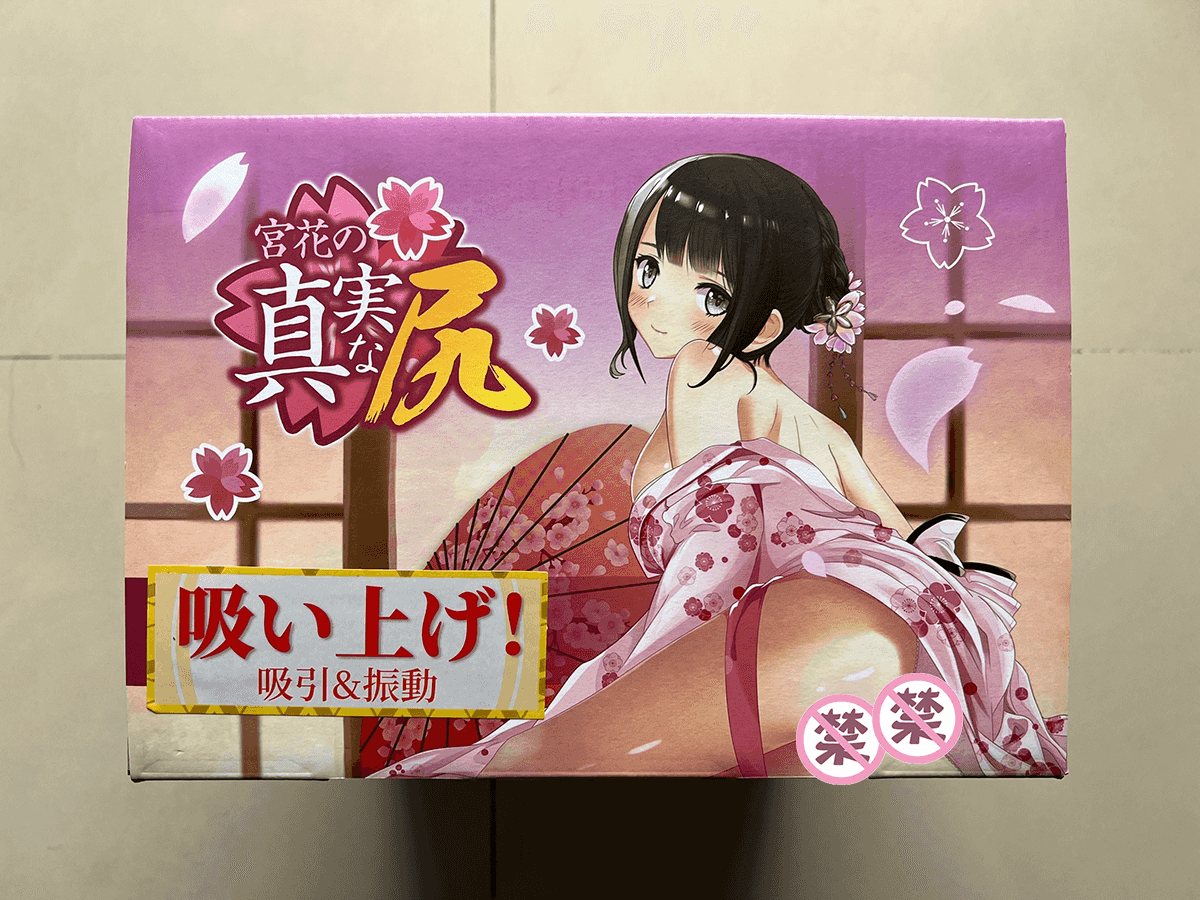 日本丰满大乳大屁股A片日本成人影片的误解与探讨-第1张图片