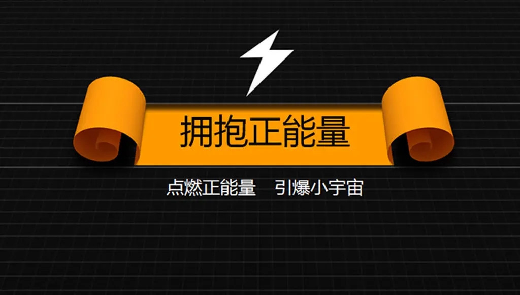 免费网站你懂我意思正能量WWW免费网站，你懂我意思的正能量源泉