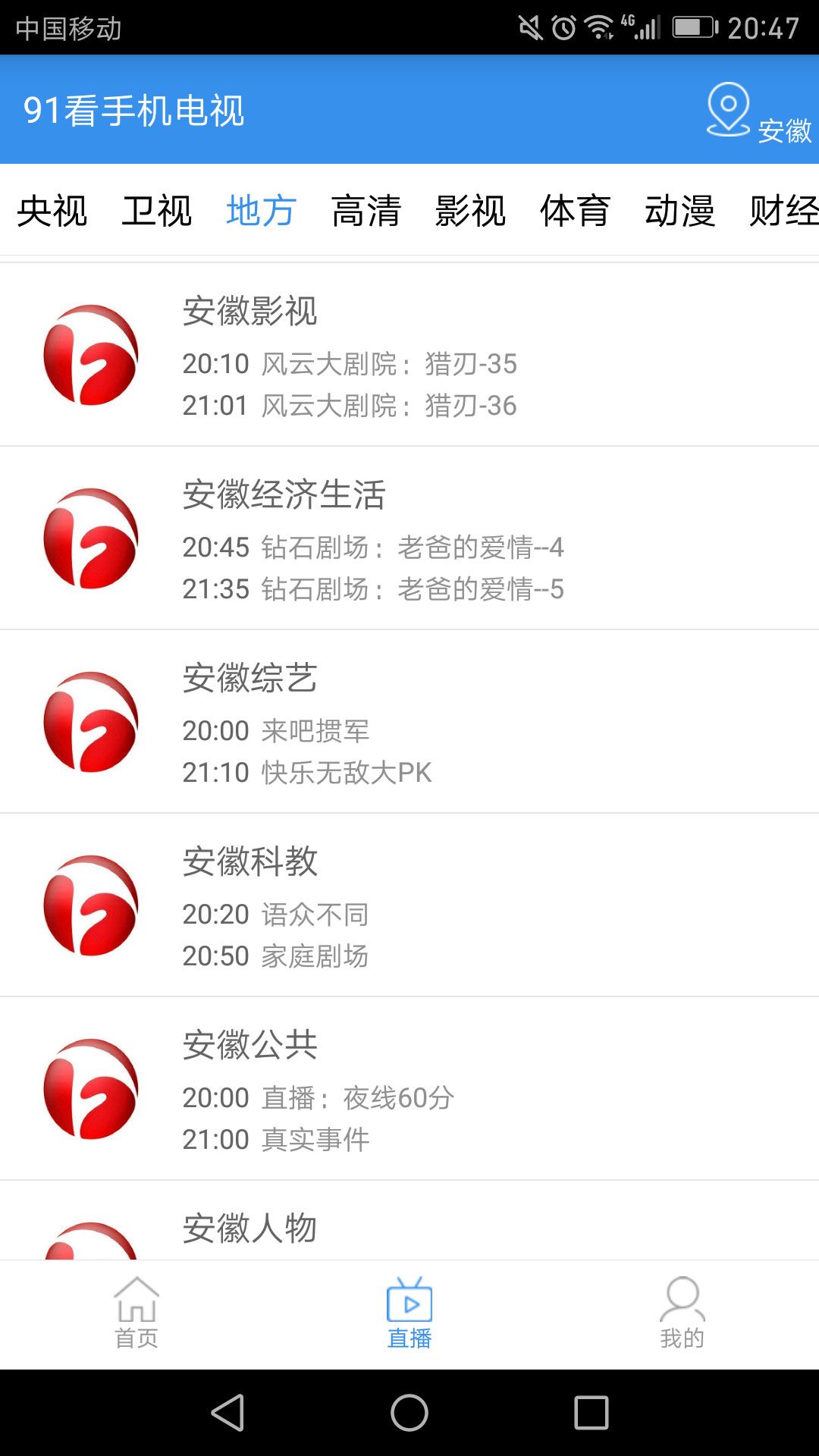 探索免费直播软件，色彩缤纷的iOS直播应用推荐-第2张图片