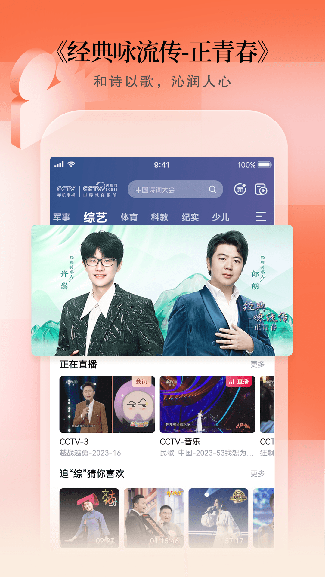 近期热门，免费直播视频在线观看的全新体验-第2张图片