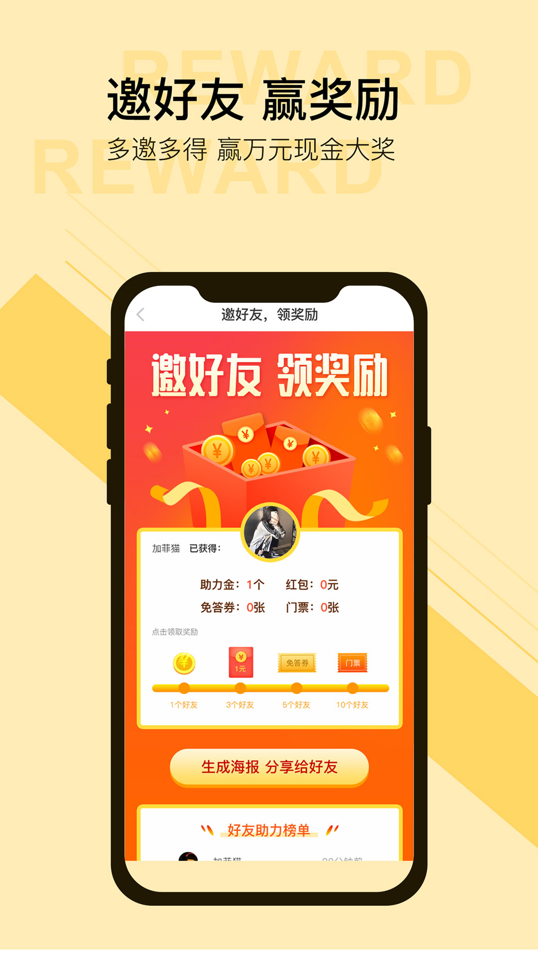 榴莲推广APP网站入口下载安装榴莲推广APP网站入口下载安装全攻略-第3张图片