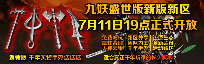 九妖之谜-第1张图片
