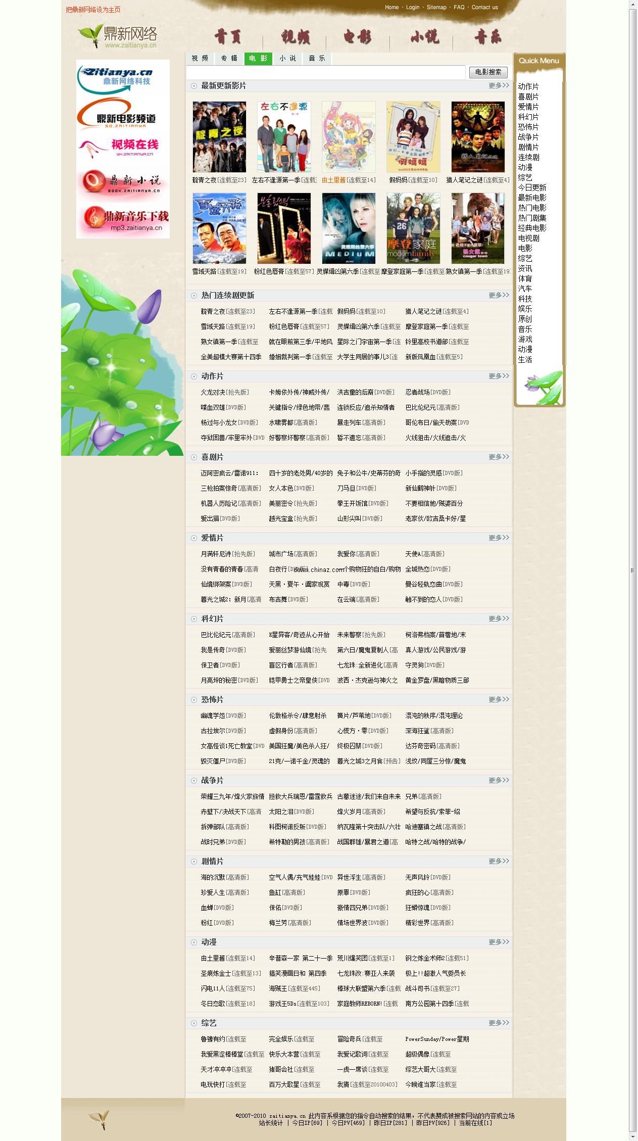 图片,小说视频网络平台内容区之探索，图片区、偷拍区、小说区与视频区-第1张图片