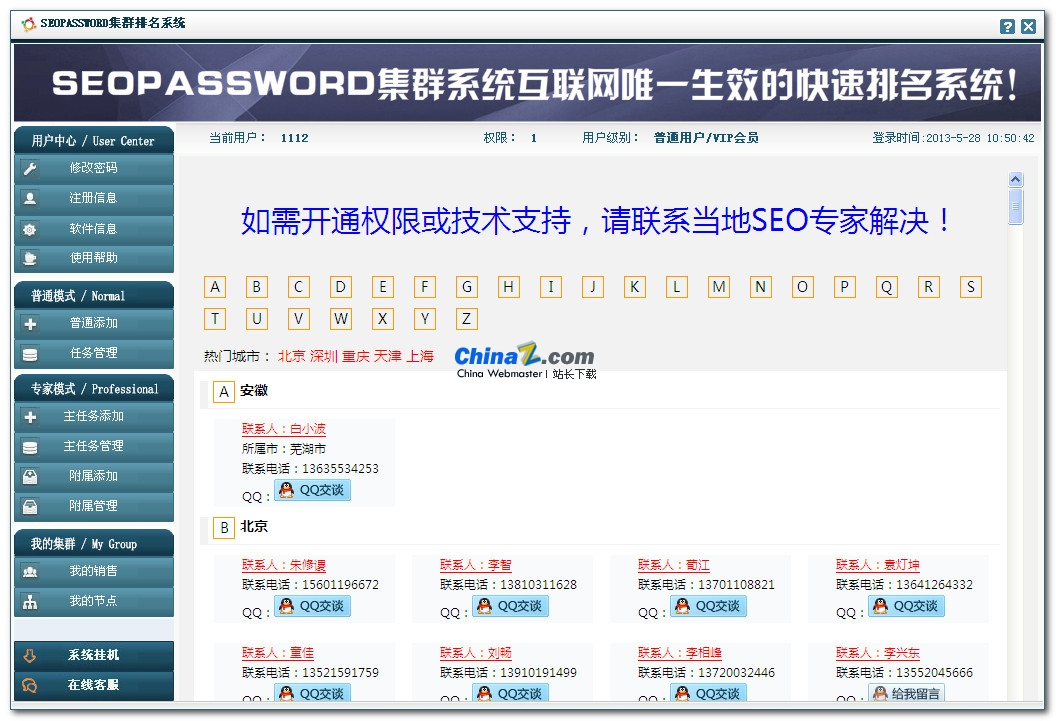 黄页网站推广软件下载安装免费版黄页网站推广软件，免费下载与安装的便捷之路-第2张图片