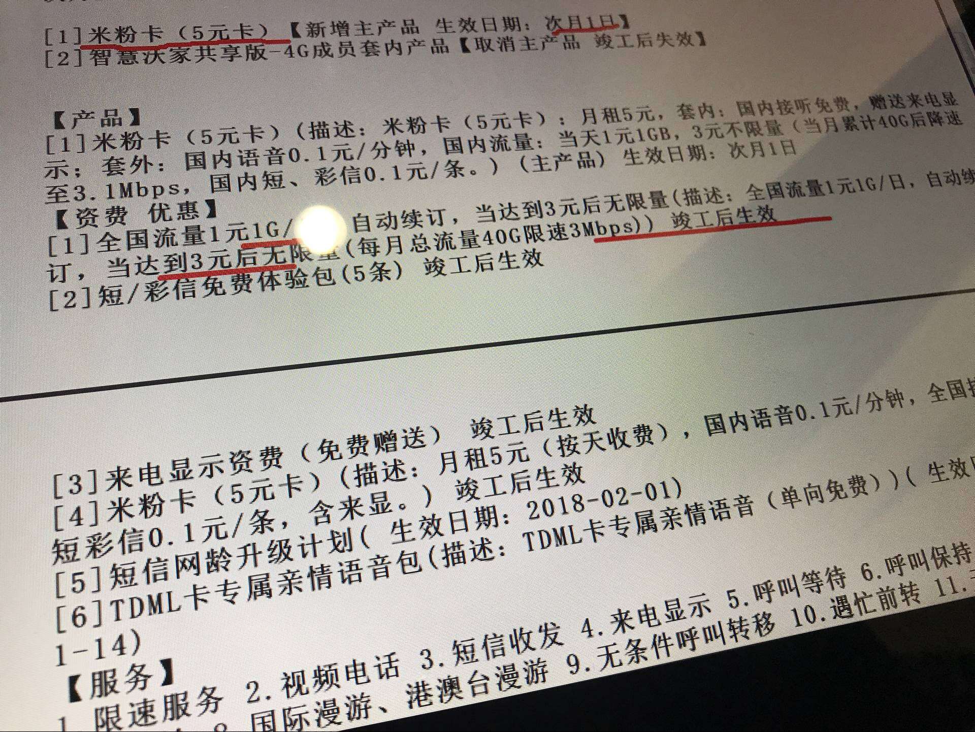 国产精品卡一卡2卡三卡网站，探索与使用体验-第2张图片
