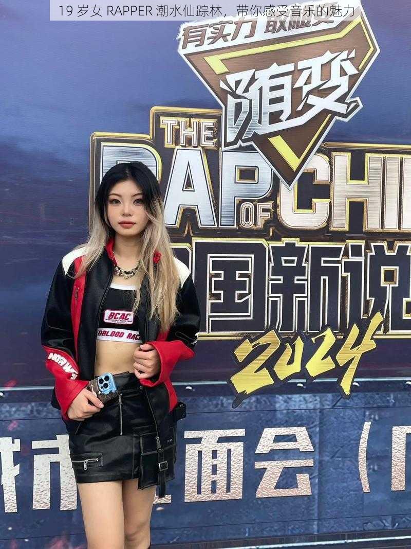 免费欧洲最强RAPPER潮水喷免费音乐盛宴，欧洲最强RAPPER的潮水喷涌-第3张图片