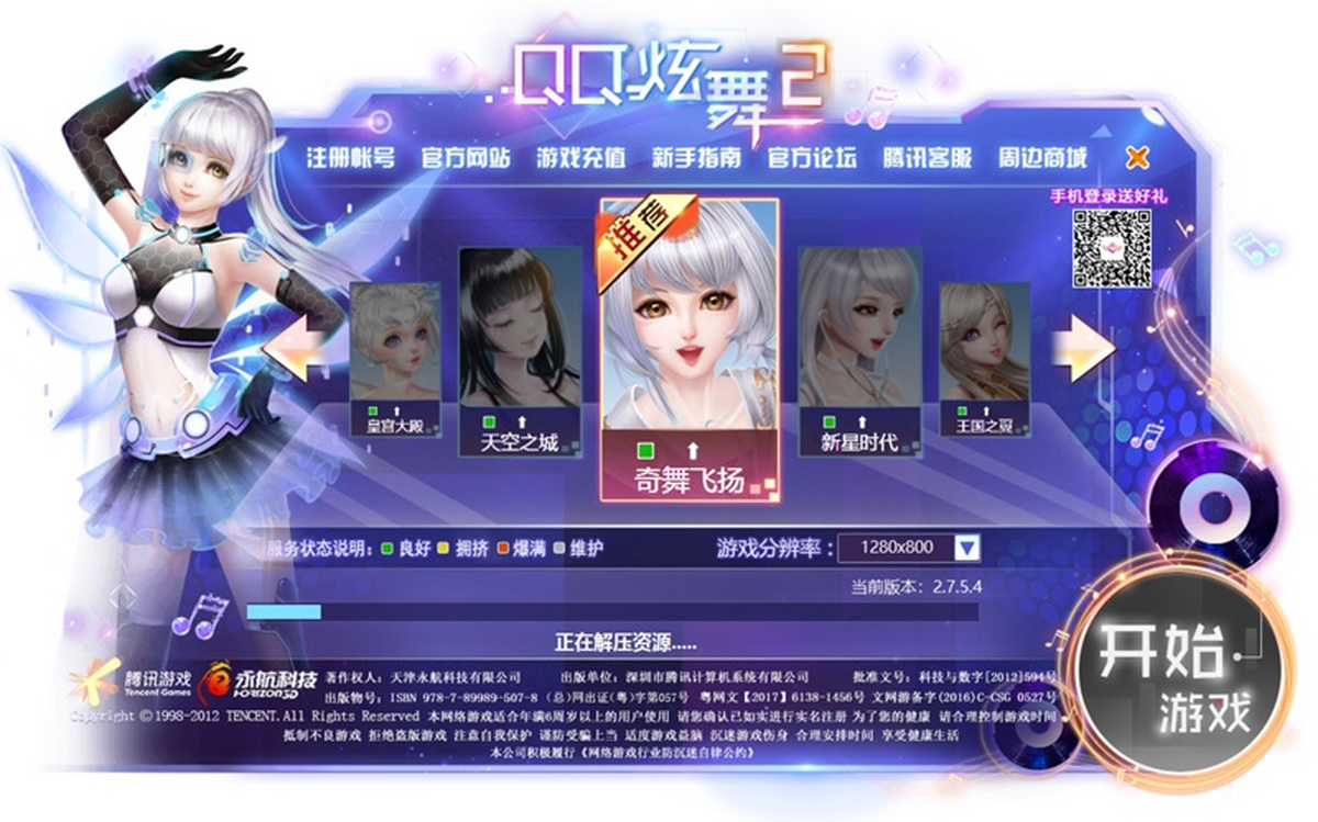 炫舞官方下载，轻松体验音乐舞蹈的魅力-第3张图片