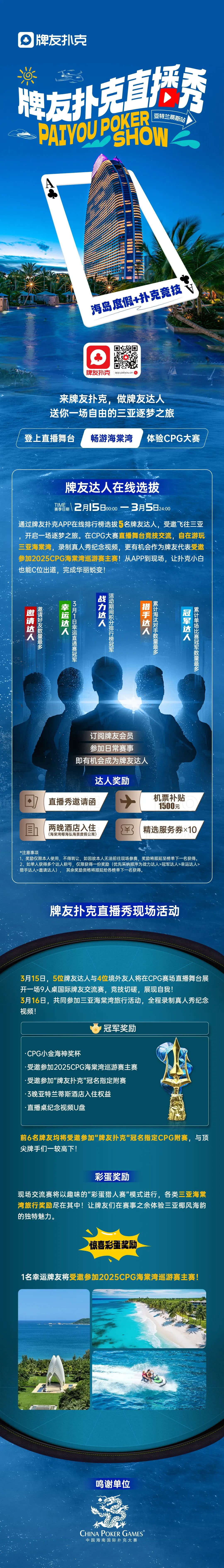 探索真实的扑克直播软件，免费体验，乐趣无边界-第2张图片