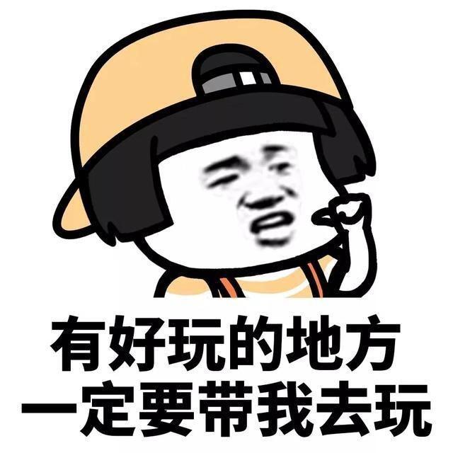 班上男生带我到地方班上男生带我去没人的地方