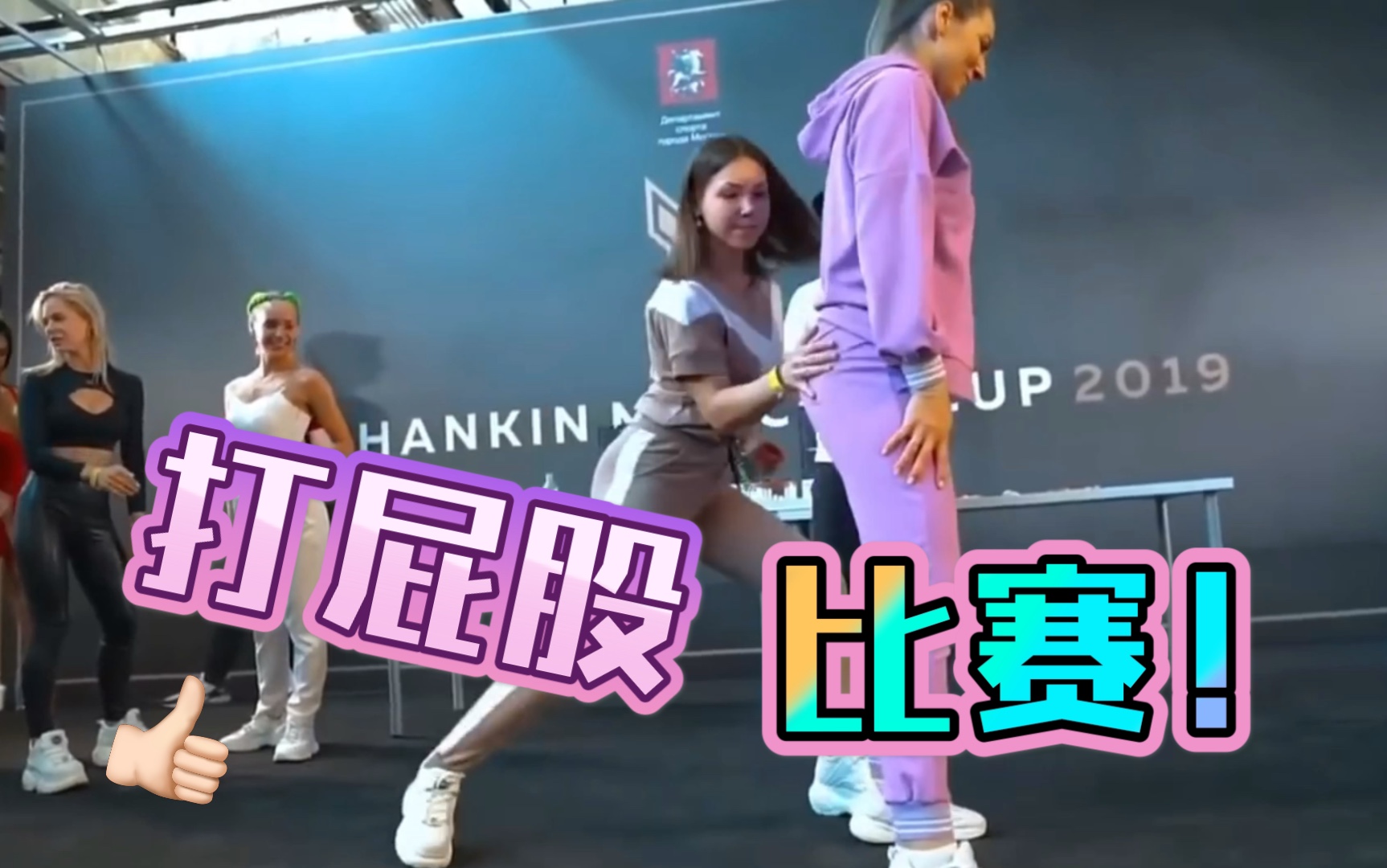 现代派视角下的打屁股视频——一种文化现象的探索-第3张图片