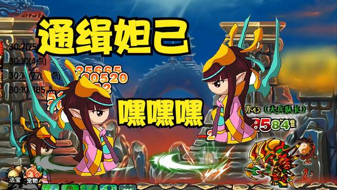 造梦西游三视频解说秘籍之爱，我的造梦西游3之旅