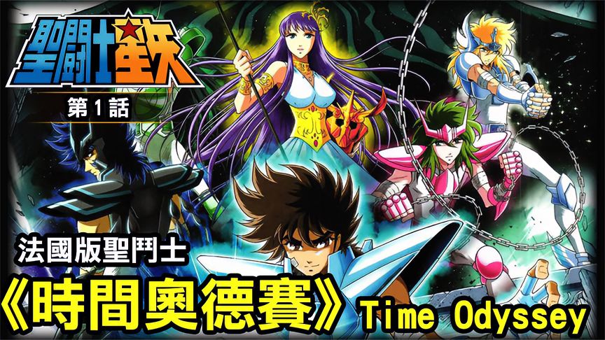 圣斗士星矢mp4下载圣斗士星矢，经典之作的MP4下载指南-第2张图片