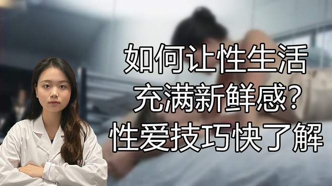 女性口述性爱体验的深入感受