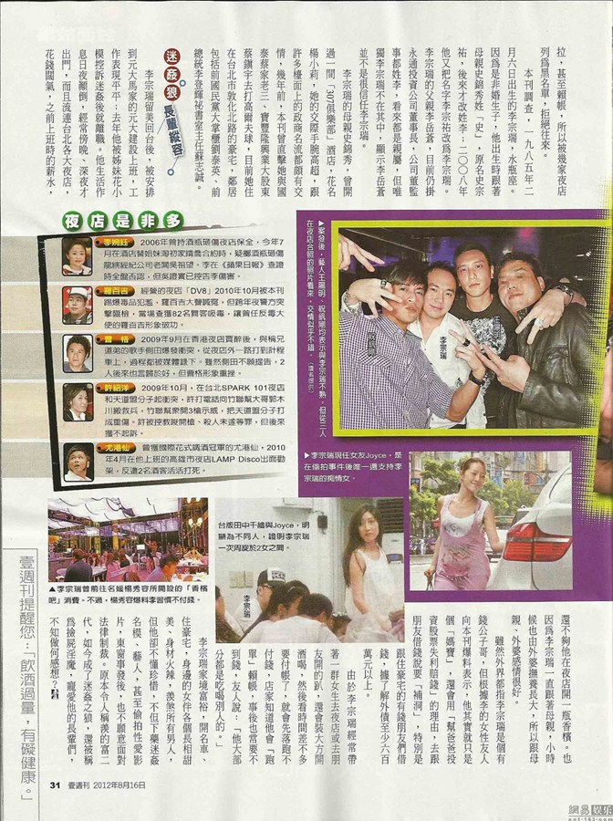 joan和李宗瑞李宗瑞与梁婖婷的Qvod情缘