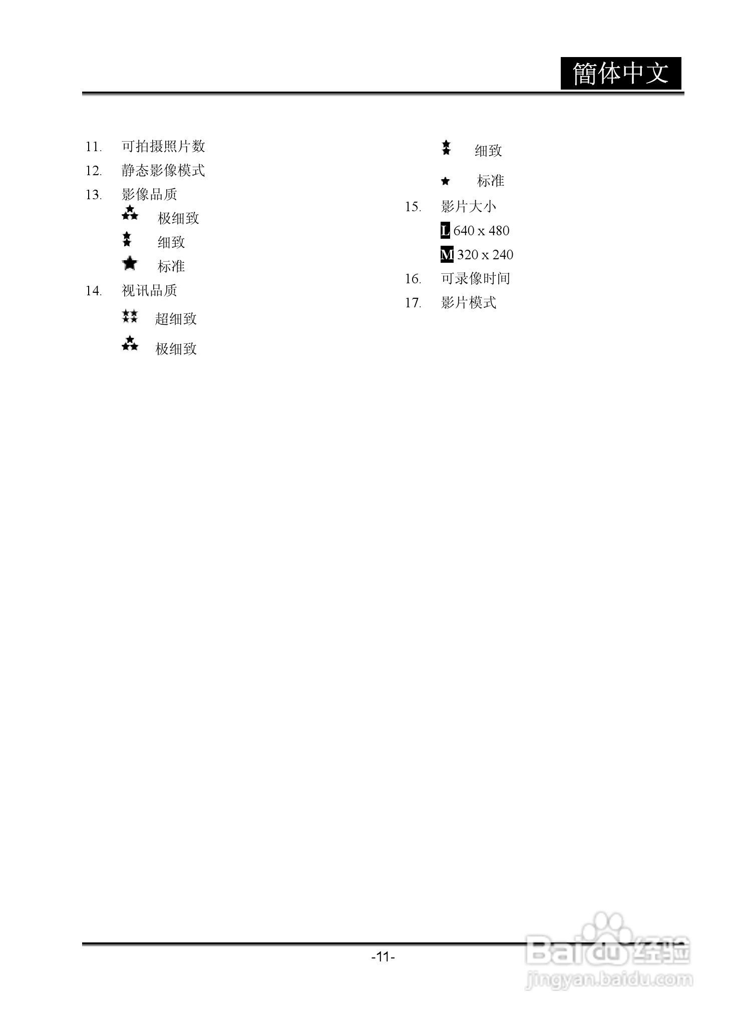 本站内容说明-第3张图片