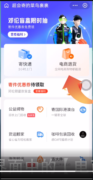 菜鸟app官网菜鸟app，开启智能生活新篇章-第2张图片